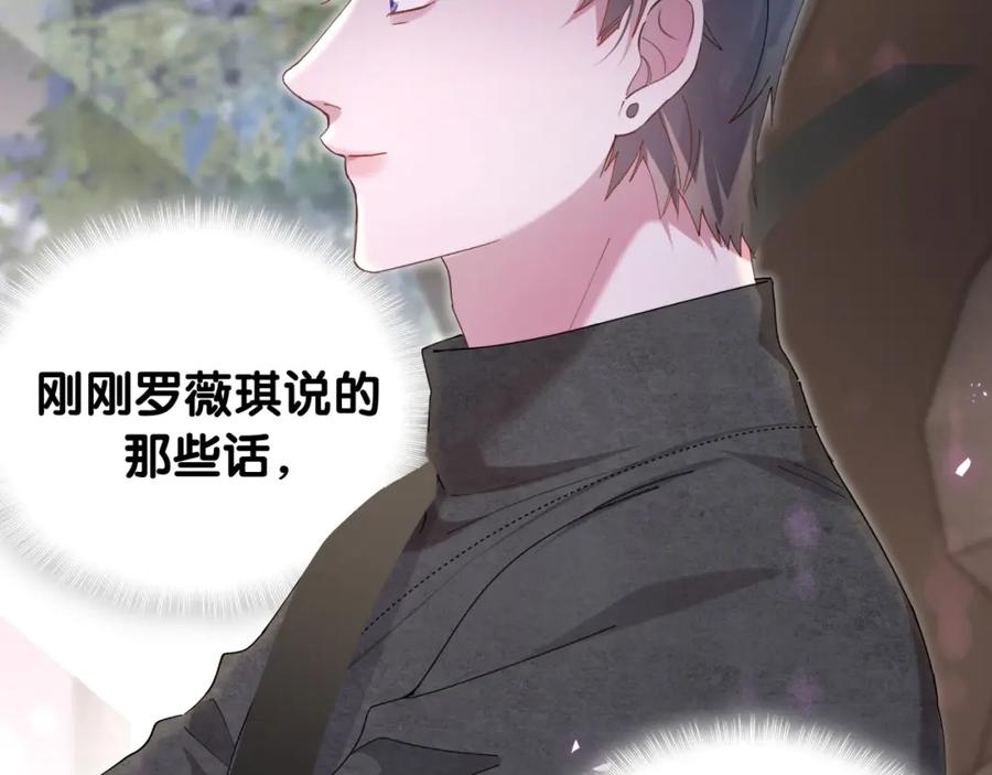 结婚这件小事 - 第40话 是邵承昀安排的 - 第16张图