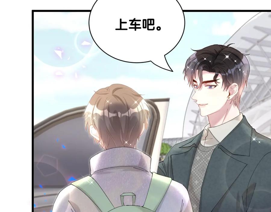 结婚这件小事 - 第40话 是邵承昀安排的 - 第94张图