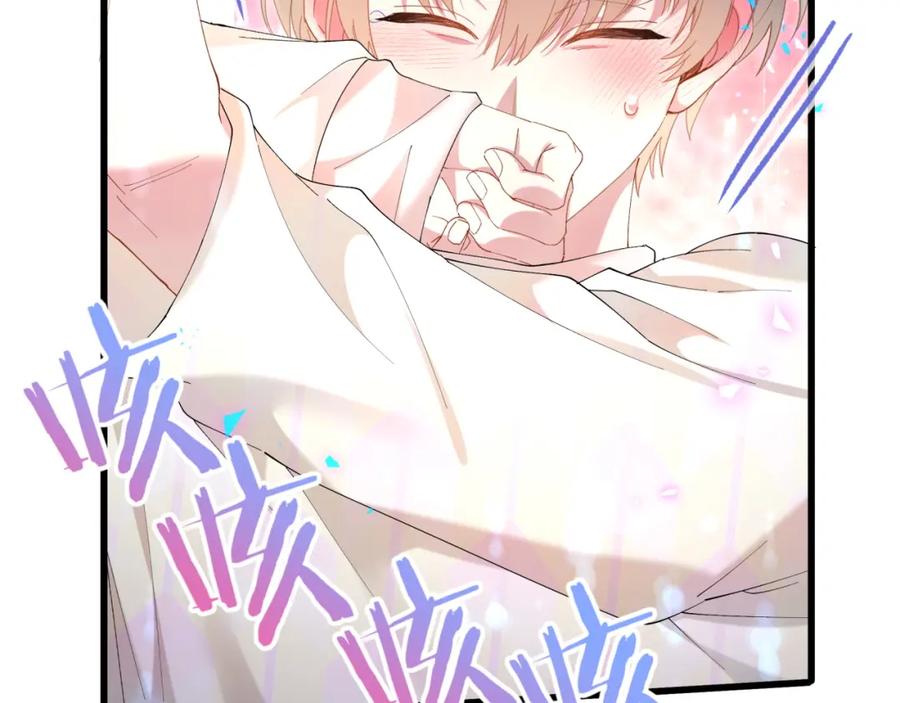 结婚这件小事 - 第40话 是邵承昀安排的 - 第34张图