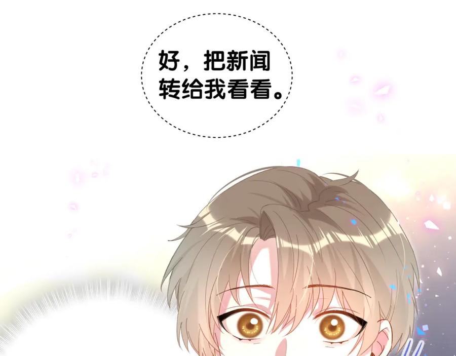 结婚这件小事 - 第40话 是邵承昀安排的 - 第82张图