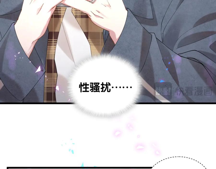 结婚这件小事 - 第40话 是邵承昀安排的 - 第80张图