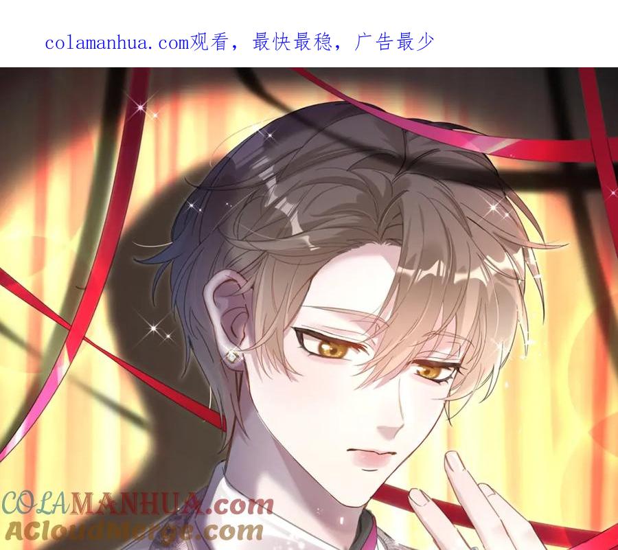 结婚这件小事 - 第40话 是邵承昀安排的 - 第1张图