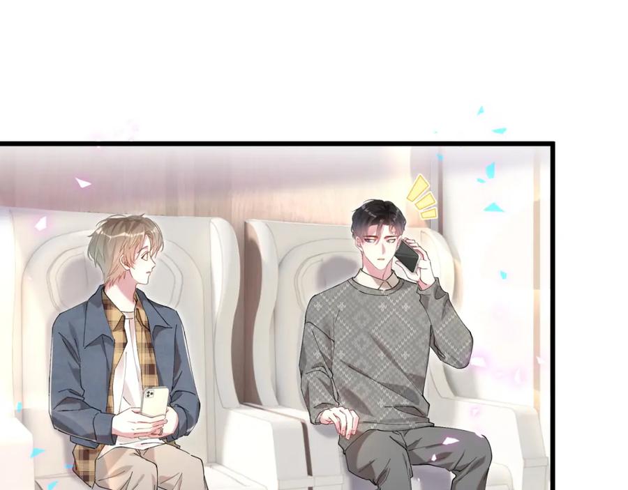 结婚这件小事 - 第40话 是邵承昀安排的 - 第84张图