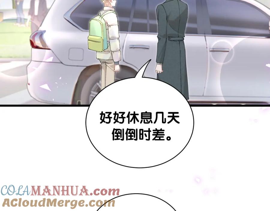 结婚这件小事 - 第40话 是邵承昀安排的 - 第93张图