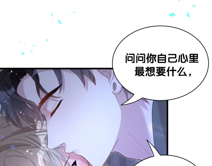 结婚这件小事 - 第40话 是邵承昀安排的 - 第58张图