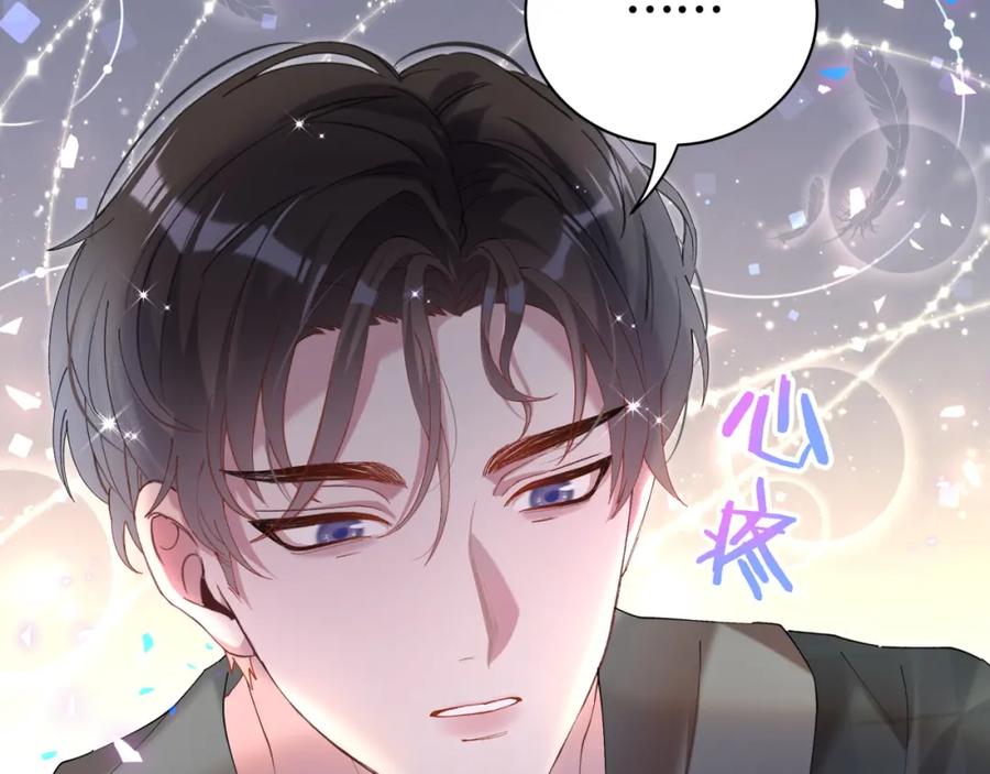 结婚这件小事 - 第40话 是邵承昀安排的 - 第51张图