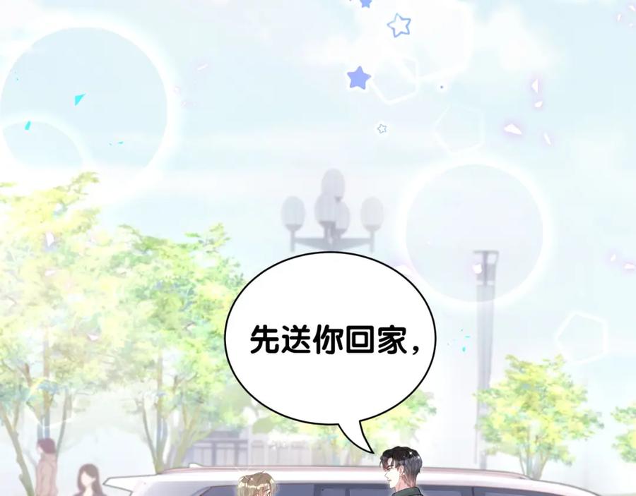 结婚这件小事 - 第40话 是邵承昀安排的 - 第92张图