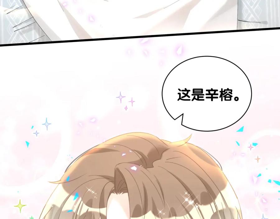 结婚这件小事 - 第41话 介绍朋友给你 - 第62张图