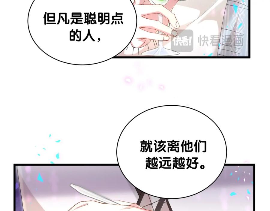 结婚这件小事 - 第41话 介绍朋友给你 - 第75张图