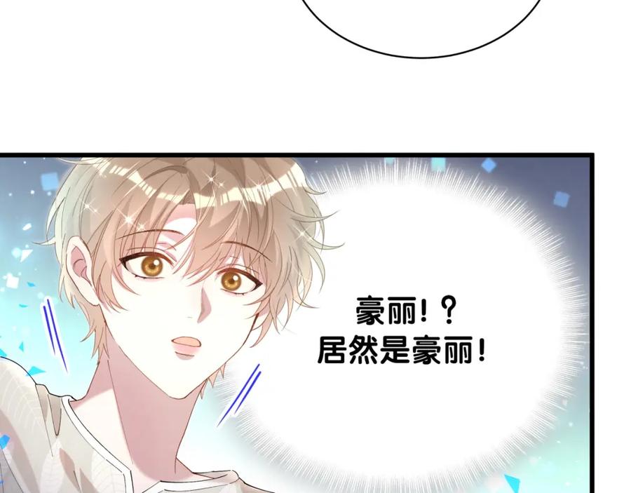 结婚这件小事 - 第41话 介绍朋友给你 - 第39张图