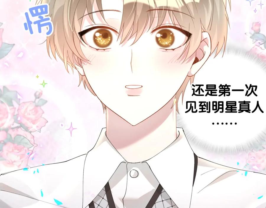 结婚这件小事 - 第41话 介绍朋友给你 - 第63张图