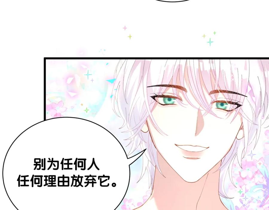 结婚这件小事 - 第41话 介绍朋友给你 - 第82张图