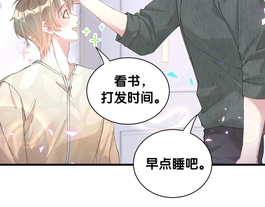 结婚这件小事 - 第41话 介绍朋友给你 - 第34张图