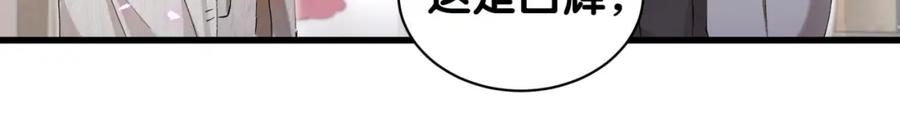 结婚这件小事 - 第41话 介绍朋友给你 - 第59张图