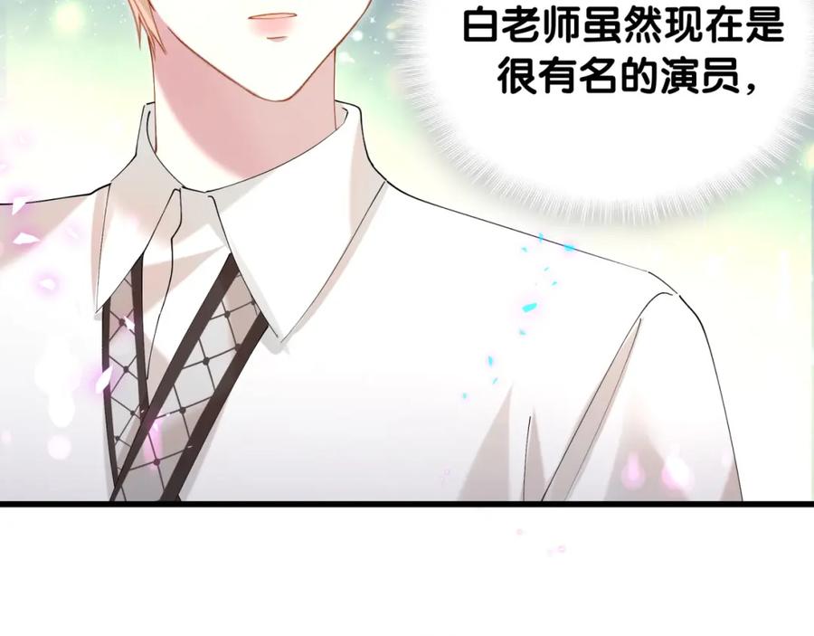 结婚这件小事 - 第41话 介绍朋友给你 - 第84张图