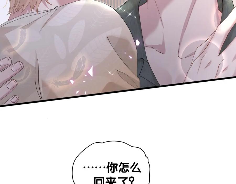 结婚这件小事 - 第41话 介绍朋友给你 - 第31张图