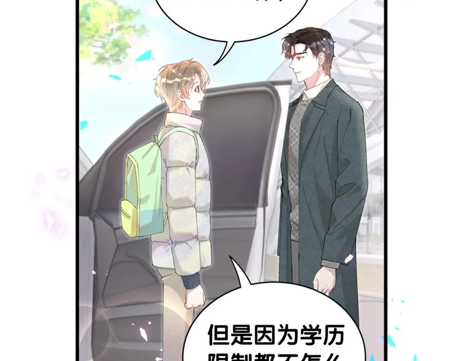 结婚这件小事 - 第41话 介绍朋友给你 - 第12张图