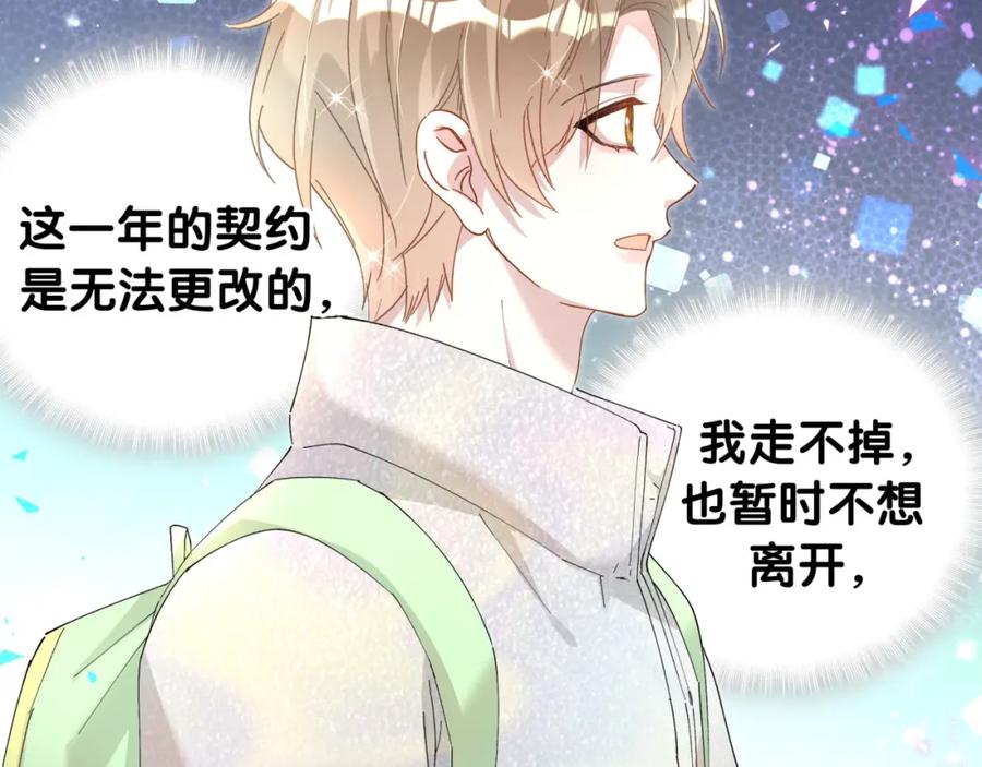 结婚这件小事 - 第41话 介绍朋友给你 - 第6张图