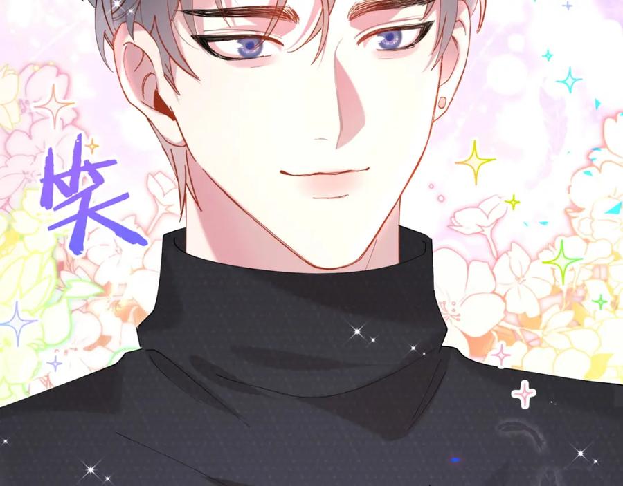 结婚这件小事 - 第41话 介绍朋友给你 - 第98张图