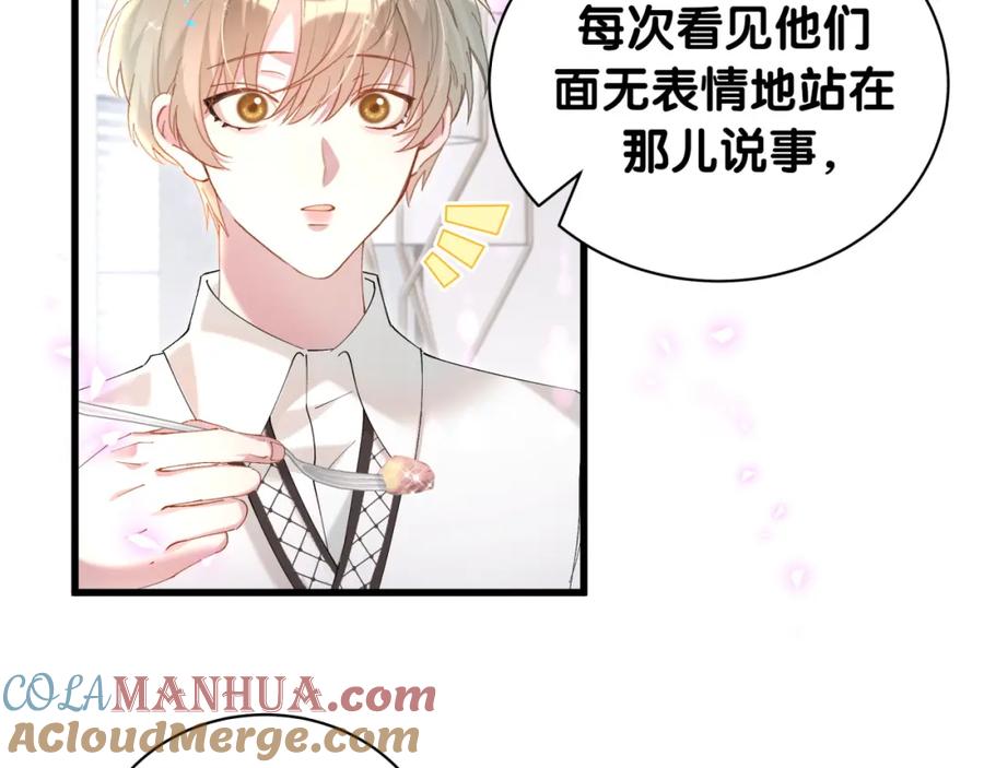 结婚这件小事 - 第41话 介绍朋友给你 - 第73张图