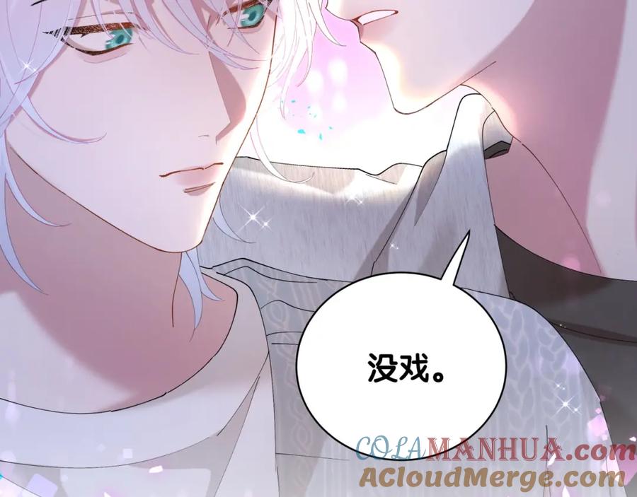 结婚这件小事 - 第41话 介绍朋友给你 - 第105张图