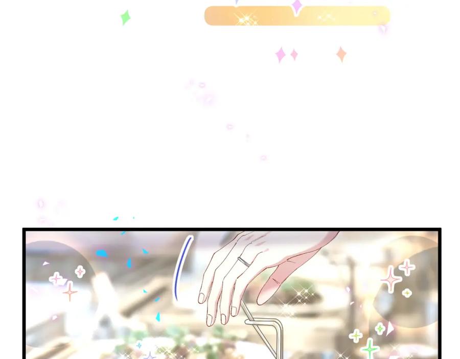 结婚这件小事 - 第41话 介绍朋友给你 - 第66张图