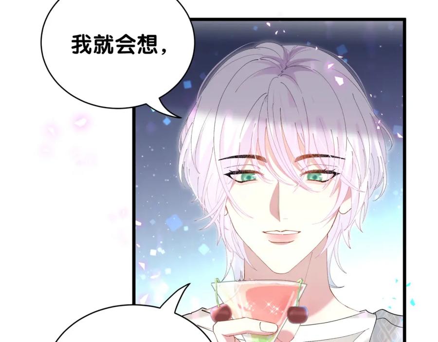 结婚这件小事 - 第41话 介绍朋友给你 - 第74张图