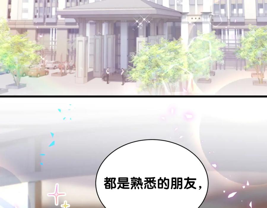 结婚这件小事 - 第41话 介绍朋友给你 - 第51张图