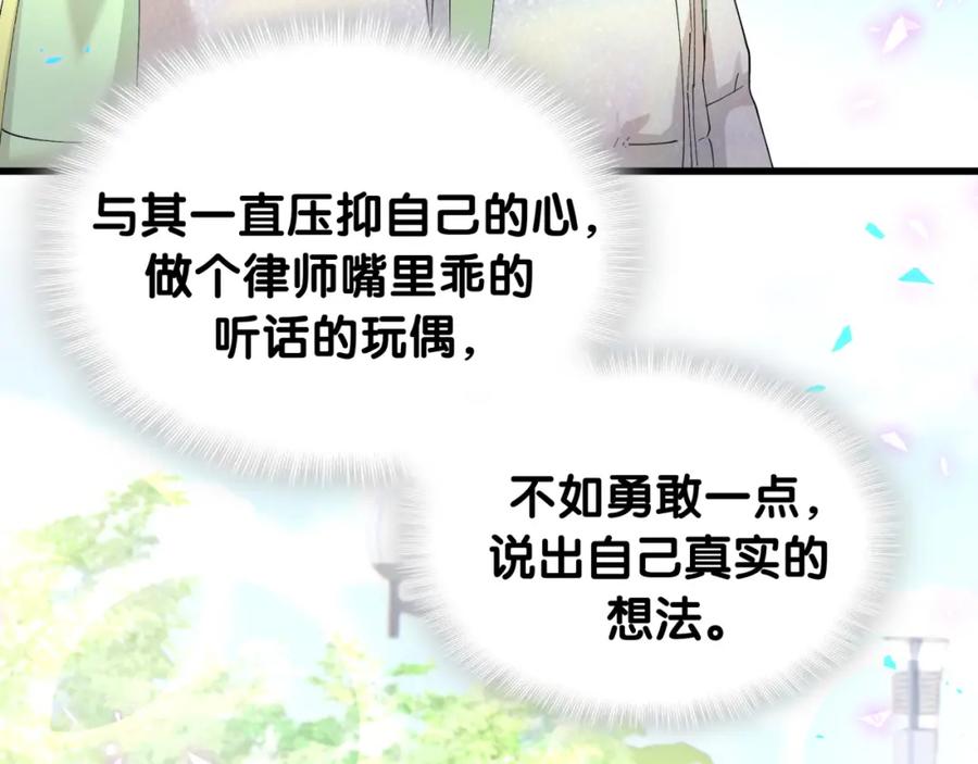 结婚这件小事 - 第41话 介绍朋友给你 - 第7张图