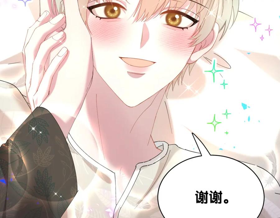 结婚这件小事 - 第41话 介绍朋友给你 - 第44张图