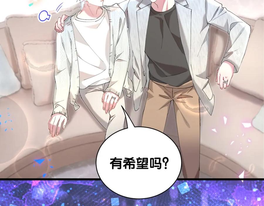 结婚这件小事 - 第41话 介绍朋友给你 - 第103张图