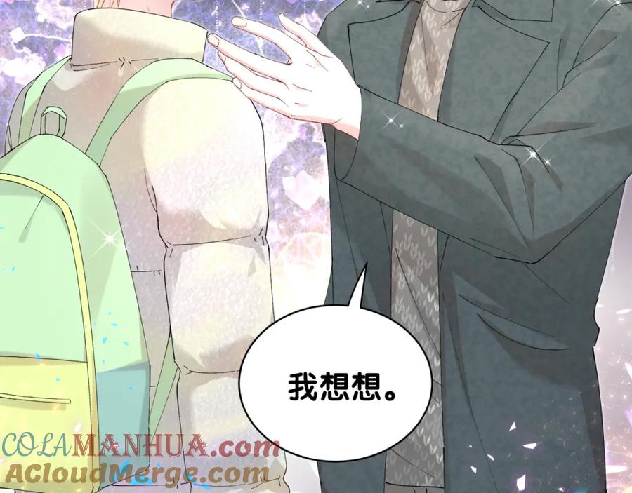 结婚这件小事 - 第41话 介绍朋友给你 - 第17张图