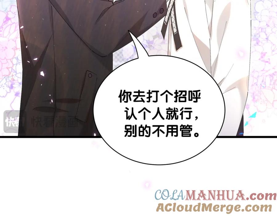 结婚这件小事 - 第41话 介绍朋友给你 - 第53张图