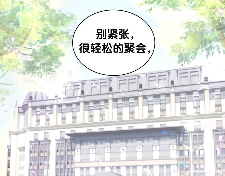 结婚这件小事 - 第41话 介绍朋友给你 - 第50张图