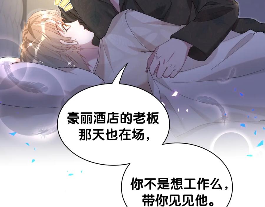 结婚这件小事 - 第41话 介绍朋友给你 - 第38张图