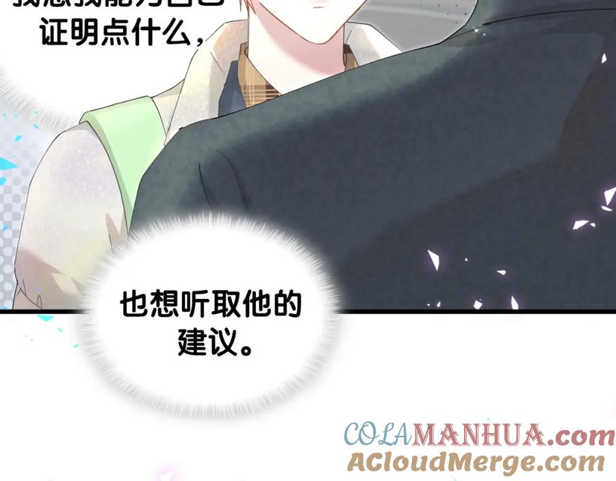 结婚这件小事 - 第41话 介绍朋友给你 - 第9张图