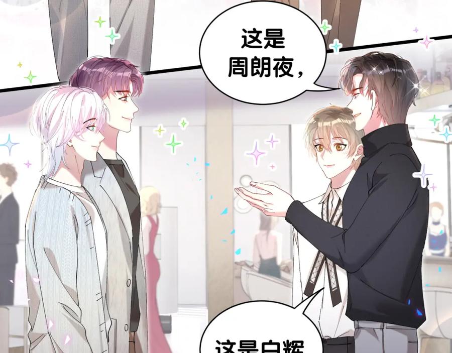 结婚这件小事 - 第41话 介绍朋友给你 - 第58张图