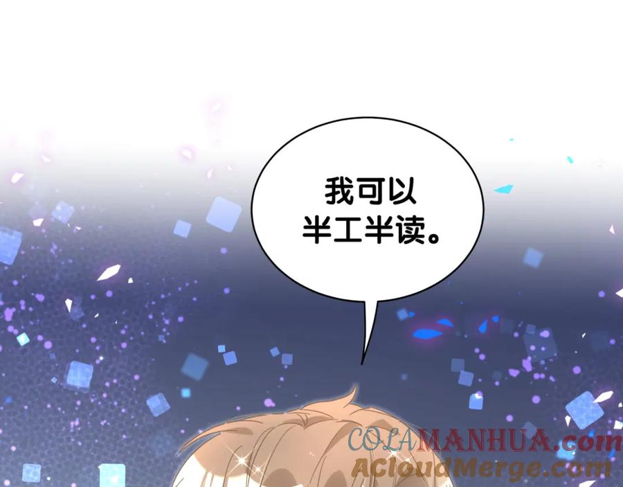 结婚这件小事 - 第41话 介绍朋友给你 - 第5张图