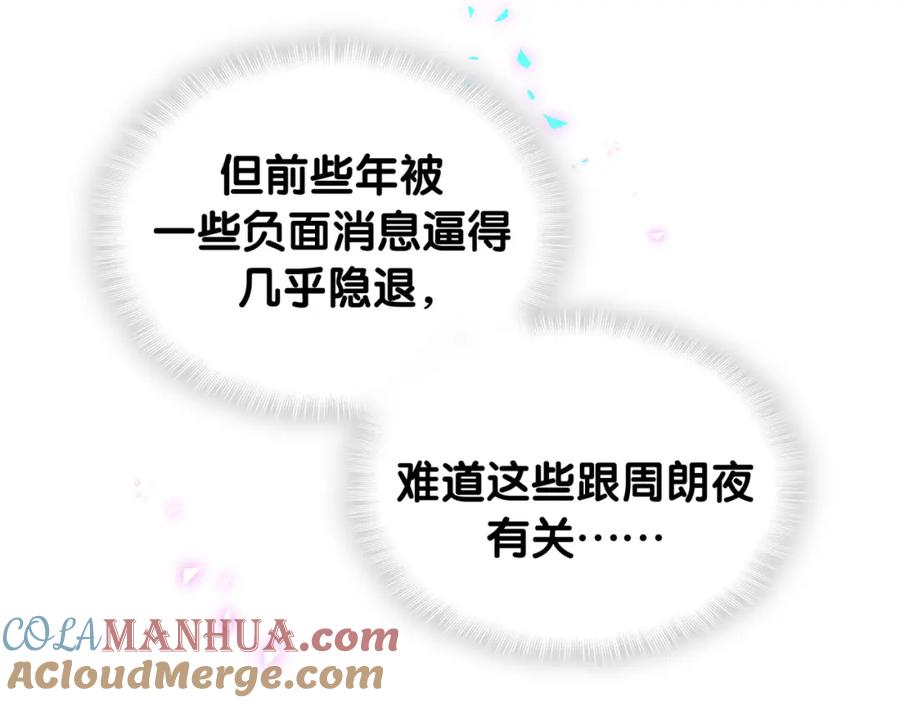 结婚这件小事 - 第41话 介绍朋友给你 - 第85张图