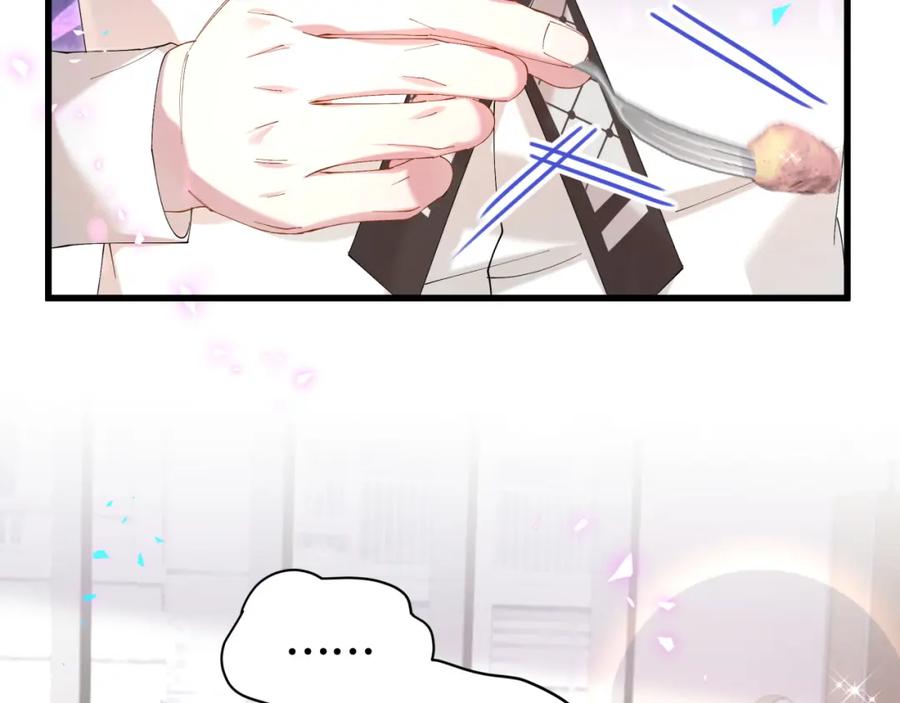 结婚这件小事 - 第41话 介绍朋友给你 - 第76张图