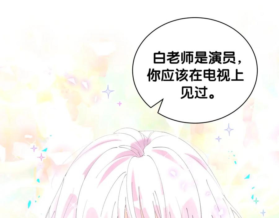 结婚这件小事 - 第41话 介绍朋友给你 - 第60张图