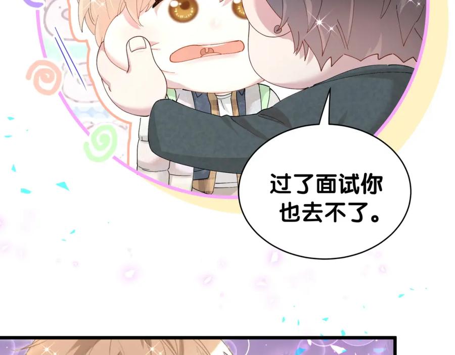 结婚这件小事 - 第41话 介绍朋友给你 - 第14张图