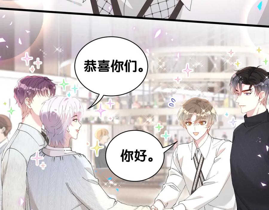 结婚这件小事 - 第41话 介绍朋友给你 - 第64张图