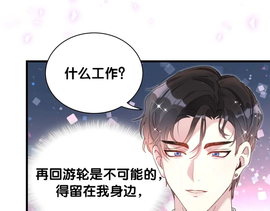 结婚这件小事 - 第41话 介绍朋友给你 - 第10张图