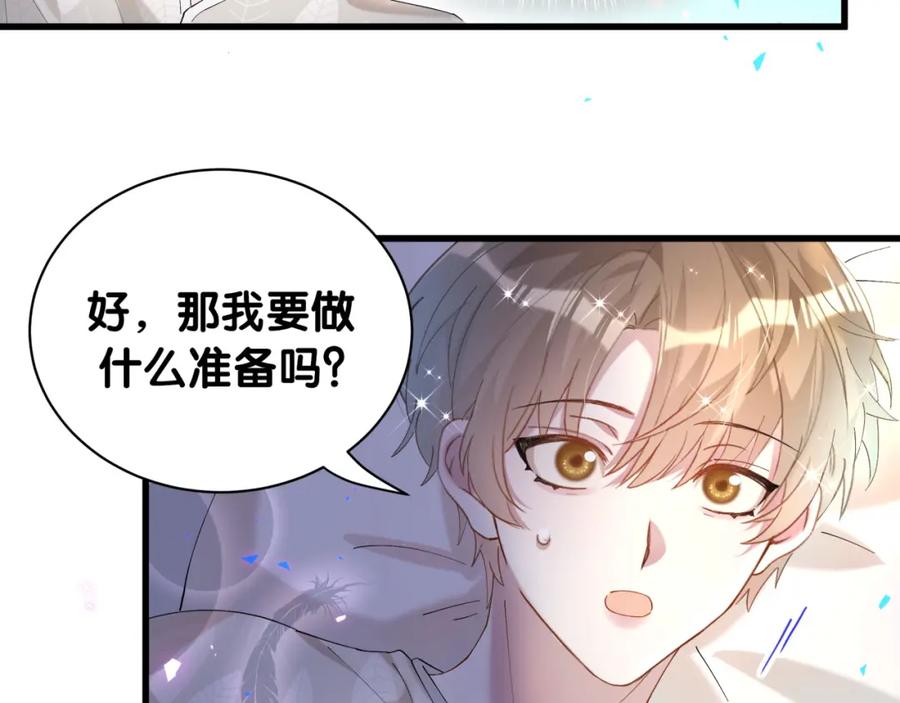 结婚这件小事 - 第41话 介绍朋友给你 - 第40张图