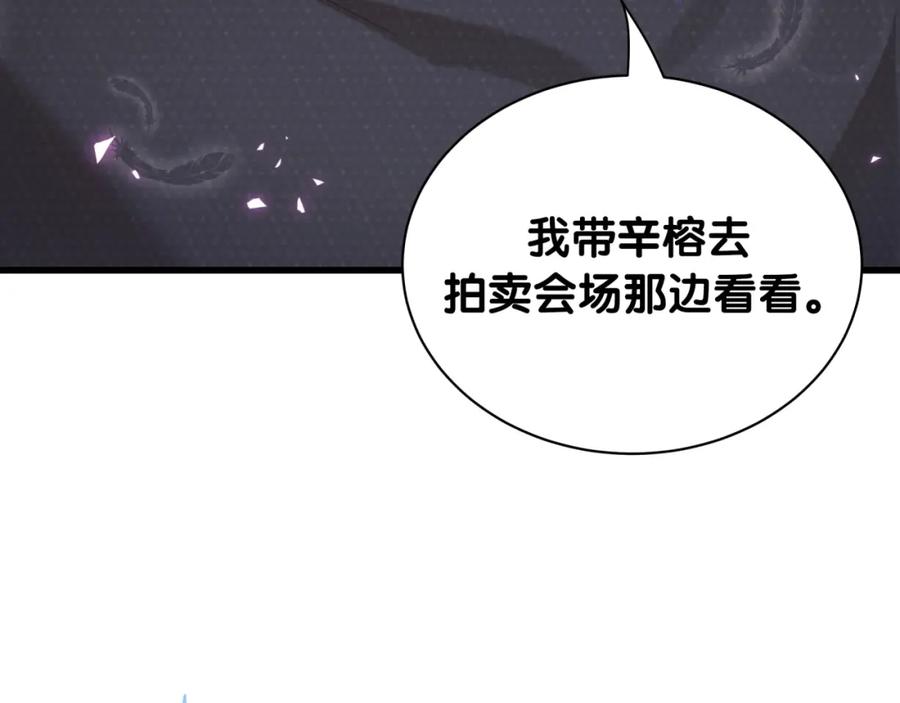 结婚这件小事 - 第41话 介绍朋友给你 - 第99张图