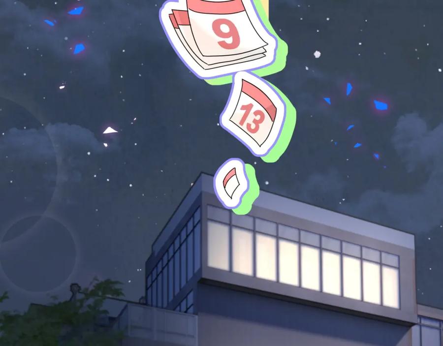 结婚这件小事 - 第41话 介绍朋友给你 - 第20张图