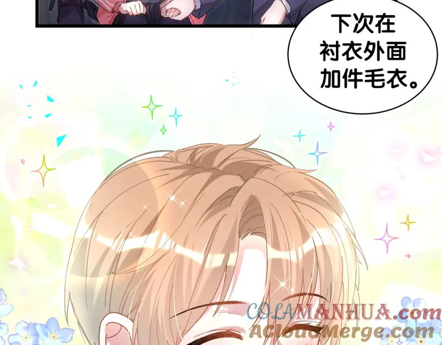 结婚这件小事 - 第42话 我倒是觉得能成 - 第64张图