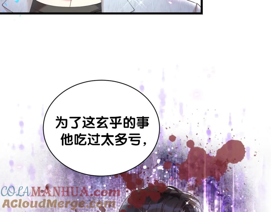 结婚这件小事 - 第42话 我倒是觉得能成 - 第10张图