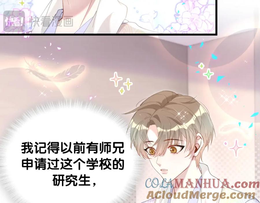 结婚这件小事 - 第42话 我倒是觉得能成 - 第40张图